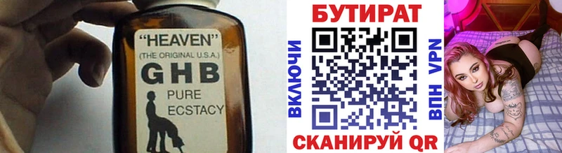 что такое   Велиж  Бутират BDO 33% 