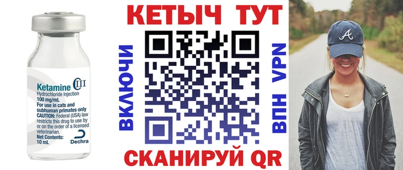 купить   Велиж  Кетамин VHQ 